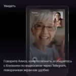 Umnaya kolonka YAndeks Stanciya Duo Maks s Alisoj-bezhevyj6