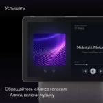 Umnaya kolonka YAndeks Stanciya Duo Maks s Alisoj-bezhevyj8