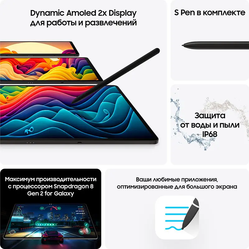 Galaxy Tab S9 Plus grafit10