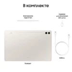 GalaxyTabS9-bezhevyj11