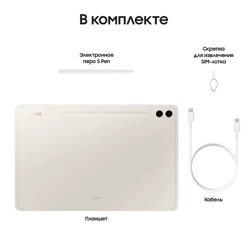 GalaxyTabS9-bezhevyj11