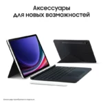 GalaxyTabS9-bezhevyj13