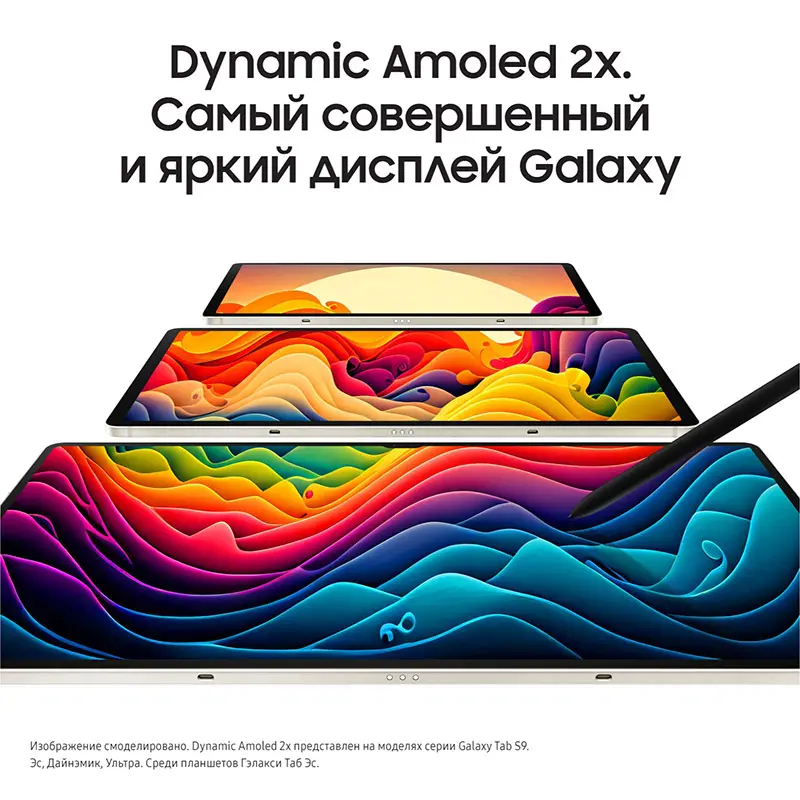 GalaxyTabS9-bezhevyj6