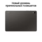 GalaxyTabS9-grafit4