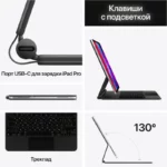 Magic-Keyboard-dlya-iPad-Pro-11-iPad Air-4gen8