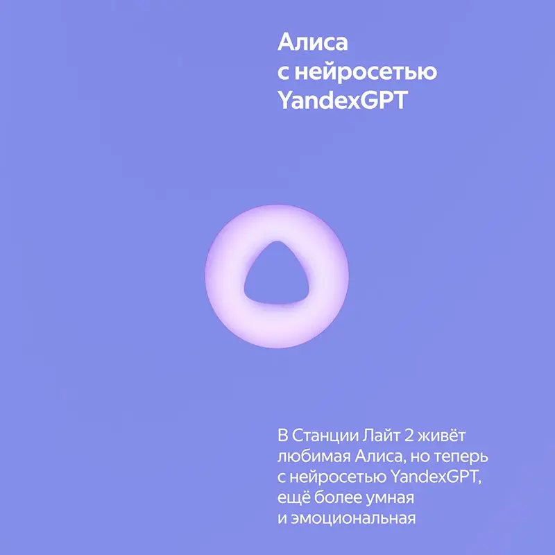 YAndeks-Stanciya-Lajt2-fioletovaya5