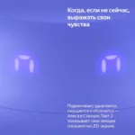 YAndeks-Stanciya-Lajt2-fioletovaya6