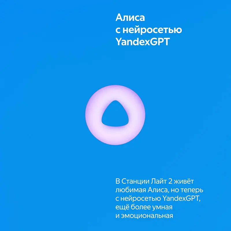 YAndeks-Stanciya-Lajt2-golubaya5
