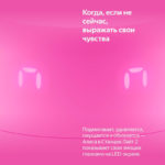 YAndeks-Stanciya-Lajt2-rozovaya6