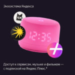 YAndeks-Stanciya-Lajt2-rozovaya8