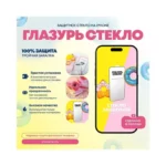 zashchitnoe-steklo-zheltaya-glazur-iphone-16-pro