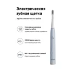 Elektricheskaya-zubnaya-shchetka-Xiaomi-Bomidi-Sonic-T501_2